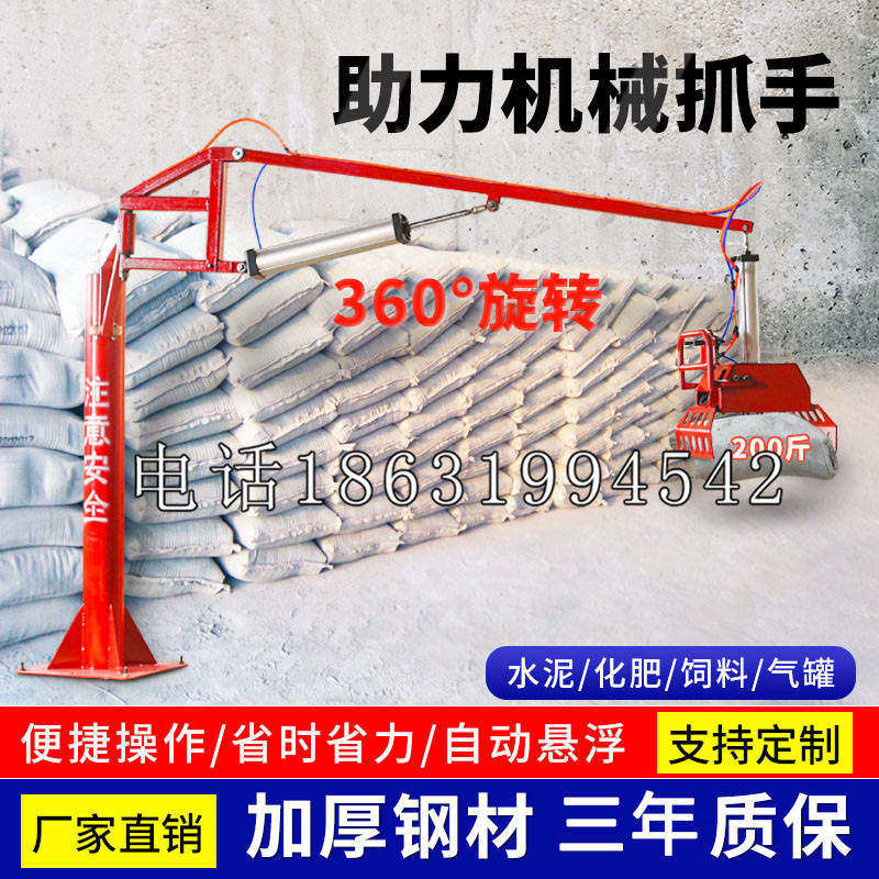 涿鹿县助力机械抓手 平衡吊悬臂吊机车 360°旋转机械手臂 翰盾